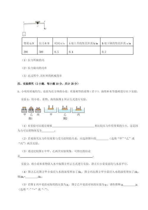 基础强化广西钦州市第一中学物理八年级下册期末考试同步测试练习题（含答案详解）.docx