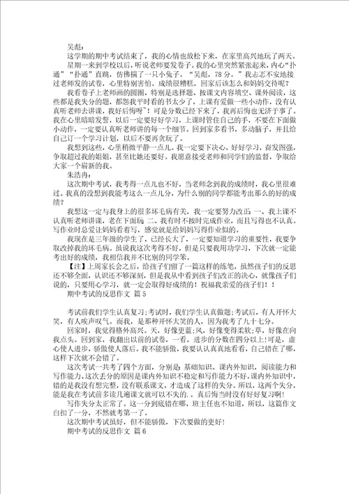 初一开学作文300字合集十篇