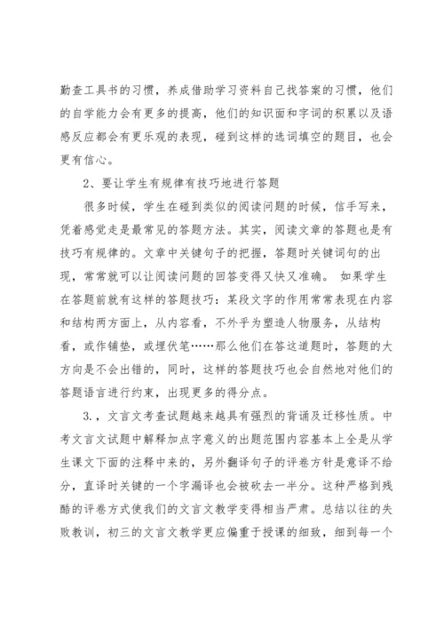 期中考反思(15篇).docx