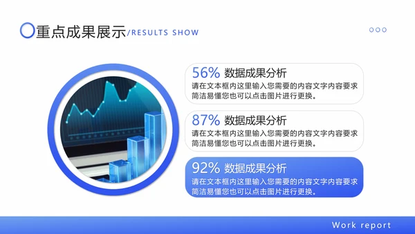 蓝色渐变简约商务工作总结汇报PPT模板