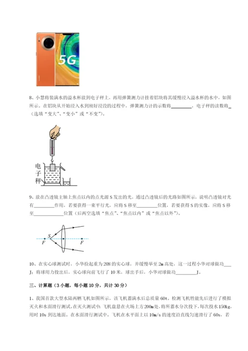 滚动提升练习湖南长沙市实验中学物理八年级下册期末考试专项测试试卷.docx