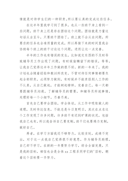 高校辅导员工作总结.docx