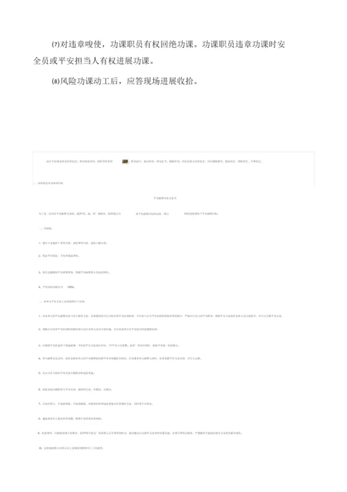 2022危险作业管理制度.docx