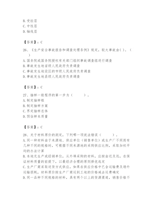 2024年材料员之材料员基础知识题库精品【巩固】.docx