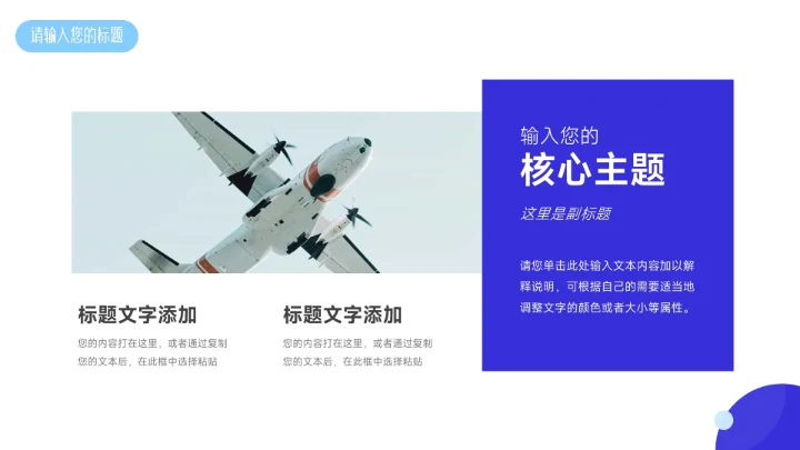 蓝紫双色稳重毕业论文答辩PPT模板