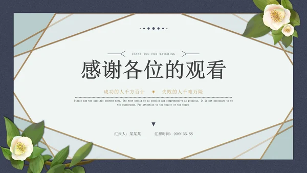 小清新深色工作总结PPT模板