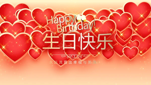 卡通可爱我100天啦百天电子相册PPT动态模板