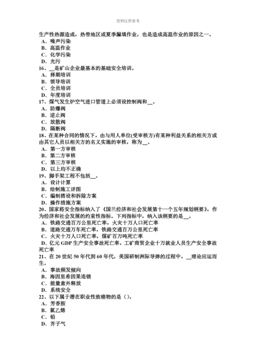 上半年河南省安全工程师有关单位的消防安全职责试题.docx