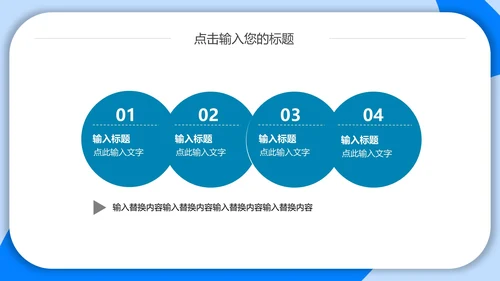 医院健康商务通用PPT模板