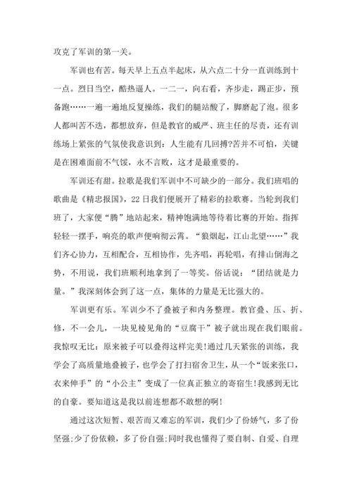 初中军训的心得体会合集15篇.docx