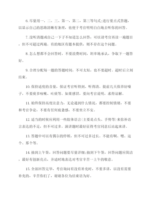 事业单位结构化面试题目及答案.docx