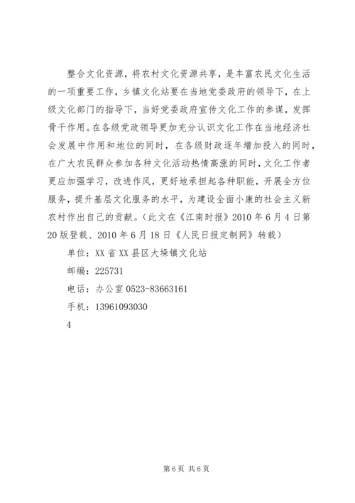 发展农村文化丰富农民文化生活 (4).docx