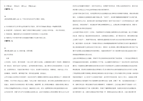 2023年初中八年级语文考试全真模拟易错、难点汇编VI含答案精选集47