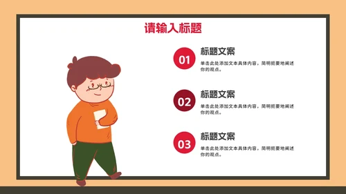 校园疫情防控防治科普PPT模板