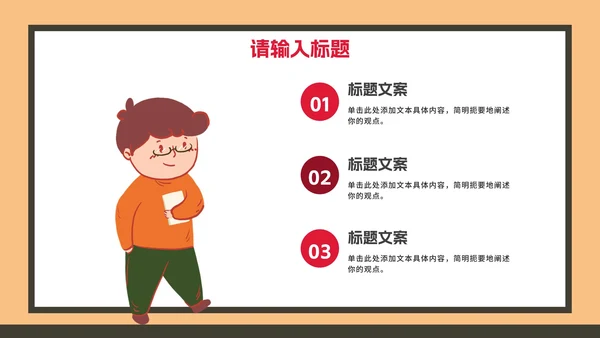 校园疫情防控防治科普PPT模板
