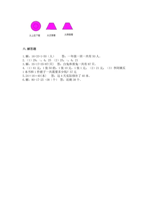 人教版二年级上册数学期末测试卷精品【考试直接用】.docx
