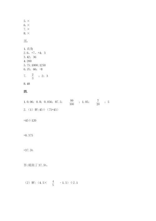 黑龙江【小升初】2023年小升初数学试卷完整.docx