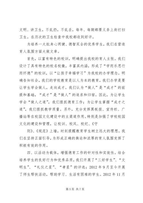 公司申报市级文明单位材料 (2).docx