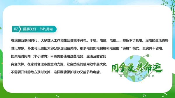 单车出行低碳生活PPT模板