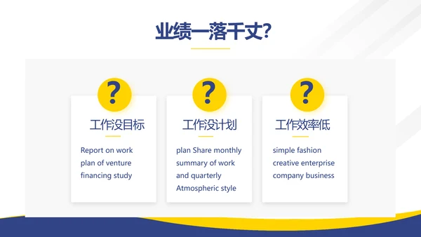 人事行政管理培训工作总结动态PPT模板