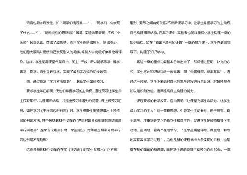 实用的学校教学教学总结三篇