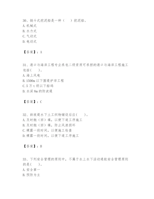 2024年一级建造师之一建港口与航道工程实务题库【研优卷】.docx