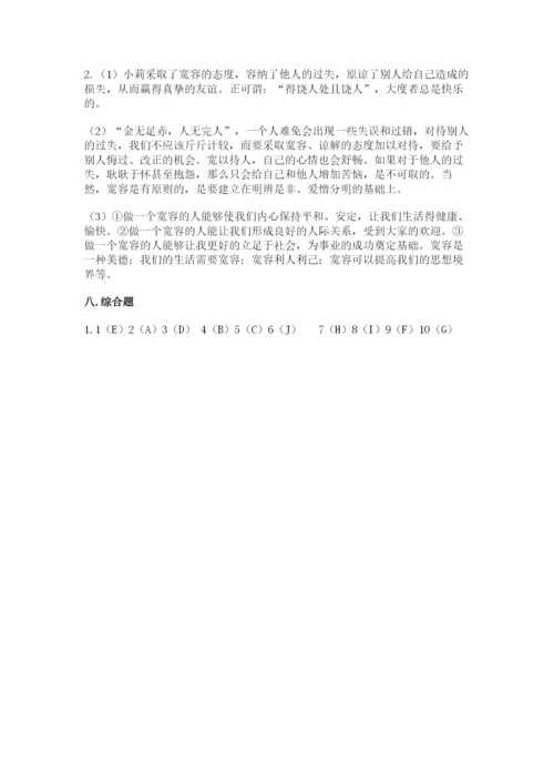 部编版六年级下册道德与法治期末测试卷带答案（满分必刷）.docx