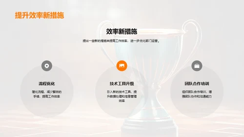 共创辉煌回顾与前瞻