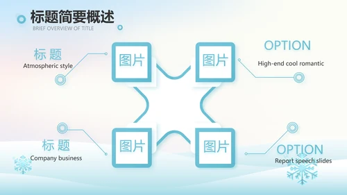二十四节气立冬节日学习介绍PPT