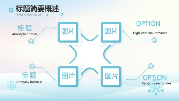 二十四节气立冬节日学习介绍PPT