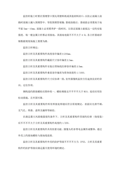 监控立杆施工.docx