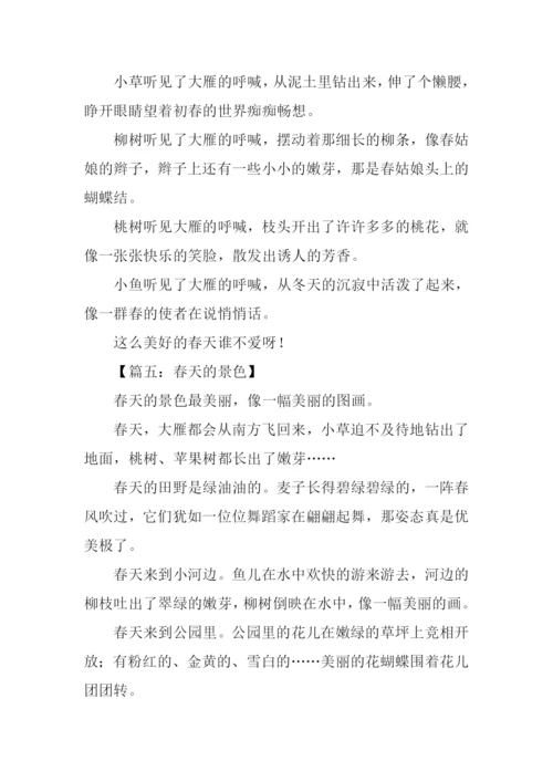 春天的景色作文200字.docx