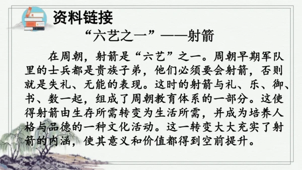 部编版四年级上册语文 27 故事二则 课件