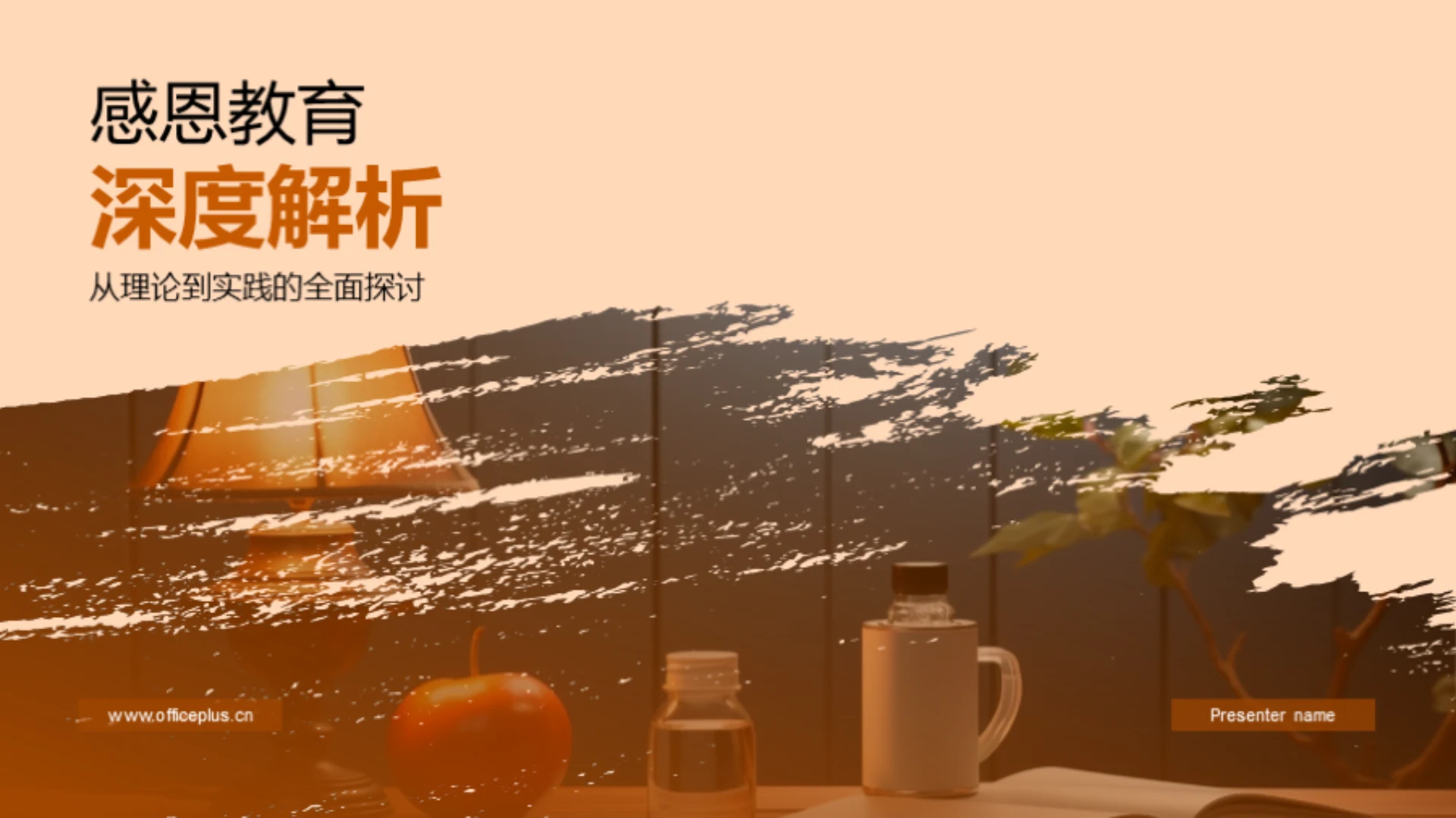 感恩教育深度解析