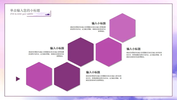 教育教学PPT模板