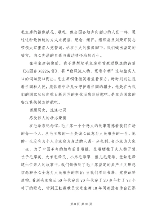 党性教育专题培训学习心得七篇.docx