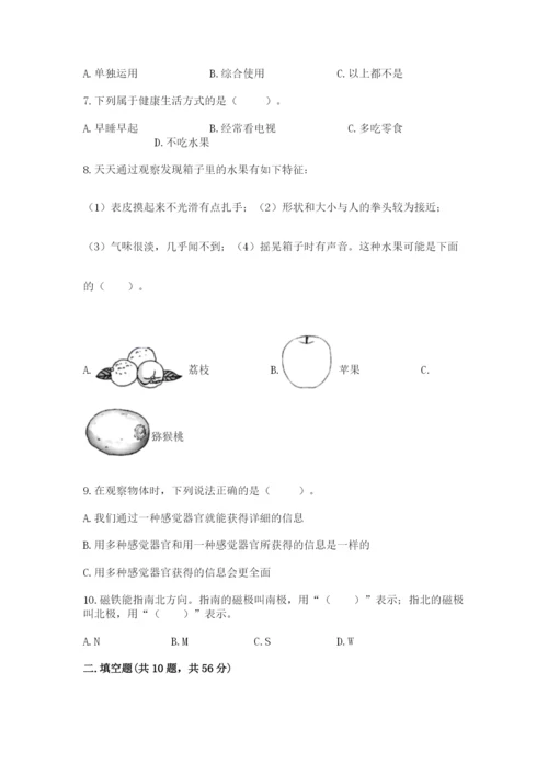 教科版小学科学二年级下册 期末测试卷及参考答案1套.docx
