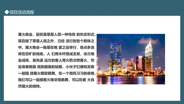 深夜剧本研究所活动介绍策划PPT模板