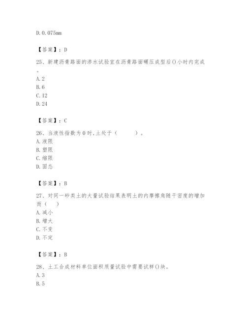 2024年试验检测师之道路工程题库【各地真题】.docx