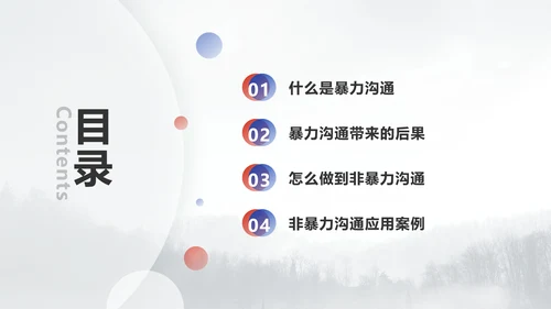 商务简约医疗企业员工培训教学