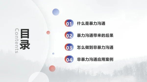 商务简约医疗企业员工培训教学