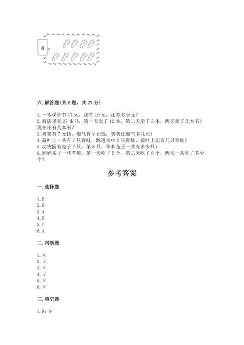人教版一年级上册数学期末测试卷往年题考.docx