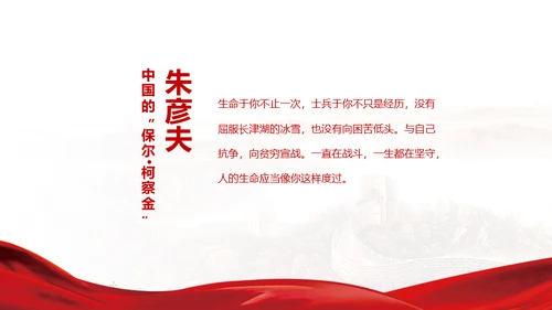 感动中国劳模十大人物通用PPT模板
