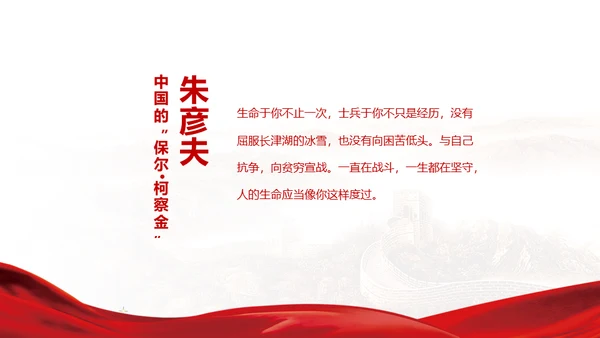 感动中国劳模十大人物通用PPT模板
