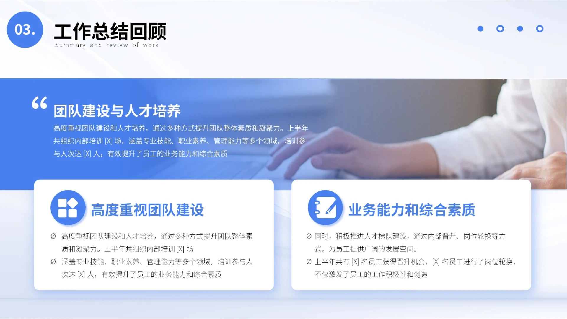 蓝色商务风3项工作总结回顾PPT单页