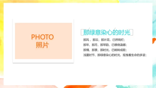致青春激扬青春无奋斗不青春梦想起航动态PPT