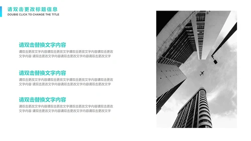 绿色简约风竞聘述职报告PPT模板