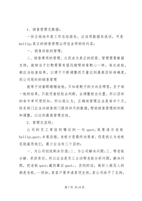 纪委监察局半年工作总结及下半年工作计划.docx