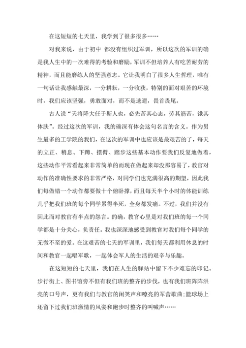 初一的军训心得体会.docx