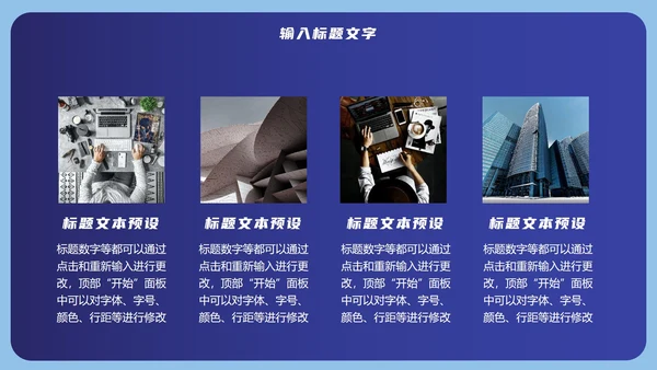 蓝色个人年终汇报PPT模板